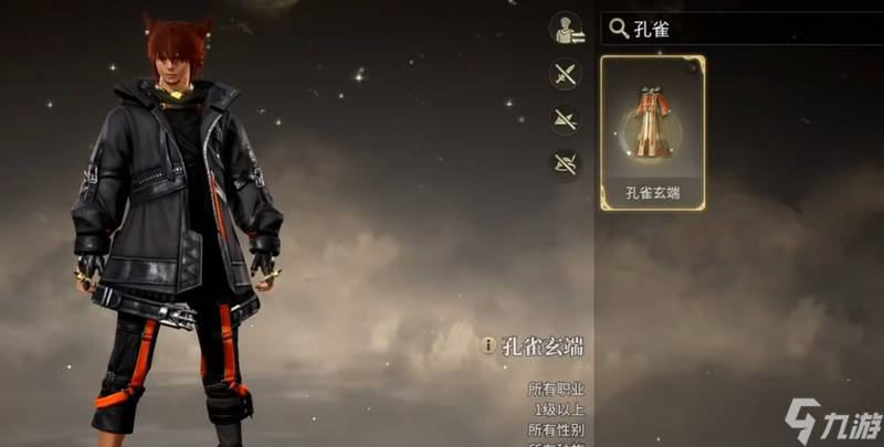 最终幻想14水晶世界怎么染色 装备分区染色玩法详解