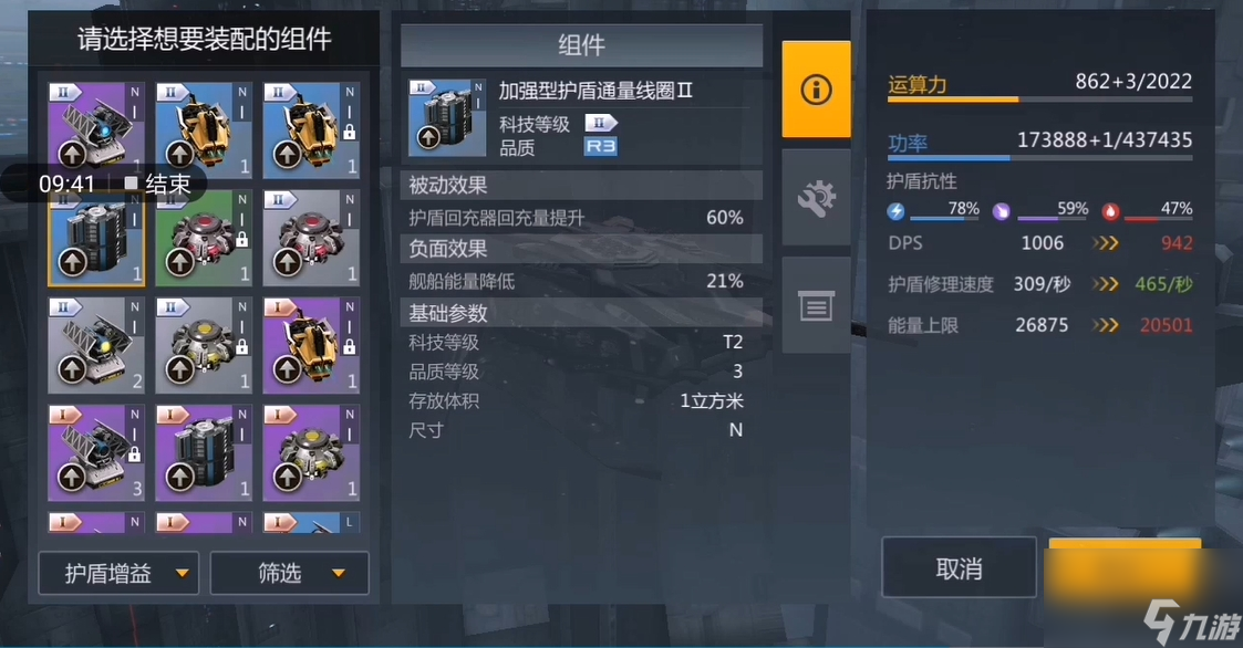 第二銀河怎么攻擊其他玩家