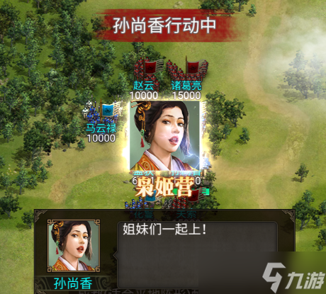 群雄时代枭姬营神箭军团攻略 孙尚香秒人连招大公开