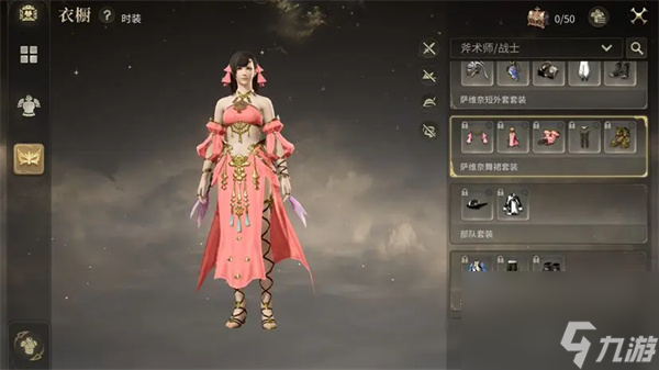 最终幻想14水晶世界免费时装获取攻略
