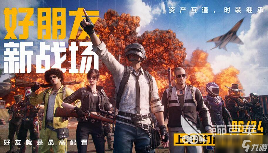 和平精英pc模拟器下载很慢怎么办 和平精英pc模拟器下载卡顿解决方案