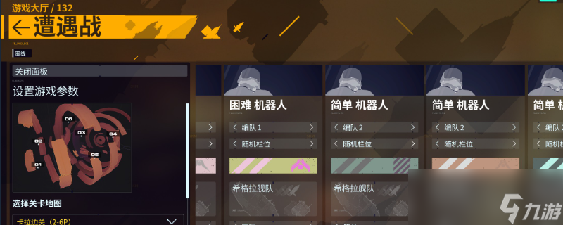《家园3》今天不行奇点成就做法介绍