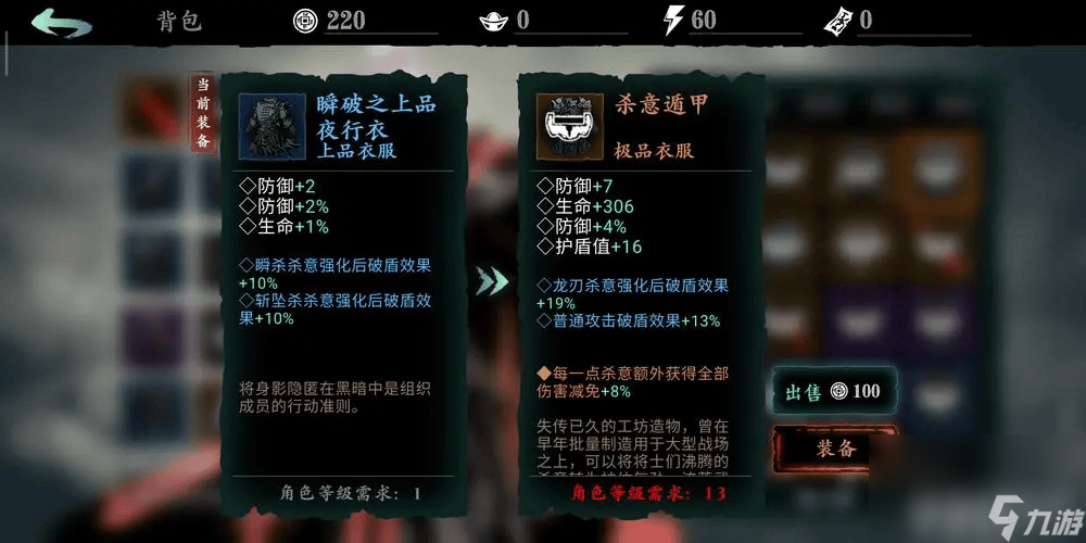 影之刃3杀意强化如何使用 杀意强化详情