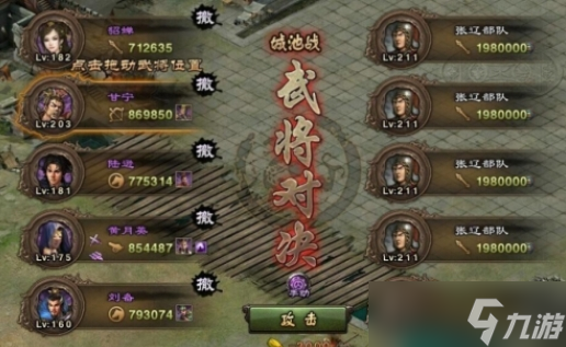 攻城掠地副本打张辽如何排兵