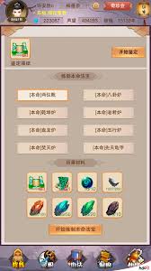 想不想修真190万安装奖励有什么