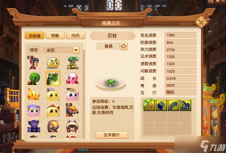 梦幻西游巨蛙怎么玩