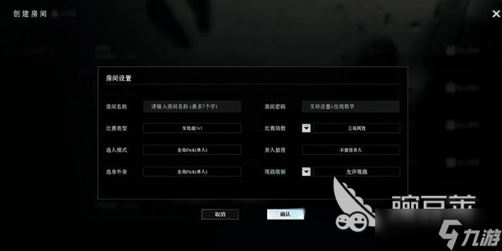 異人之下自定對戰(zhàn)怎么玩 異人之下手游自定對戰(zhàn)玩法指南
