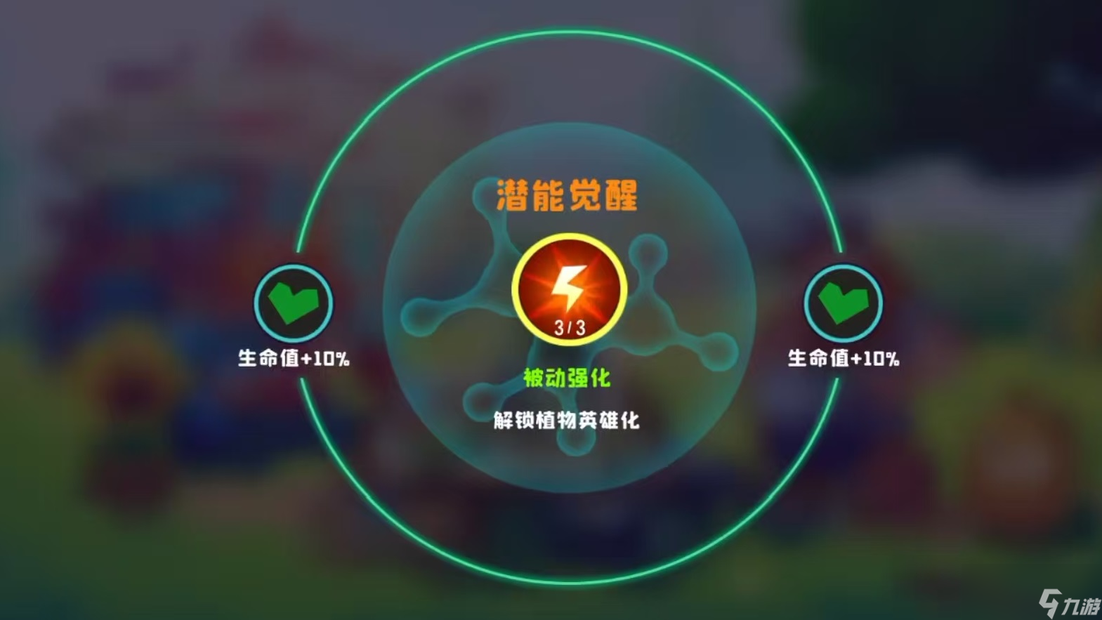 植物大戰(zhàn)僵尸3荔支有什么用