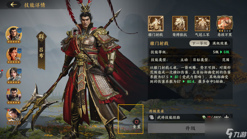 《三国群英传：策定九州》开荒高收益攻略
