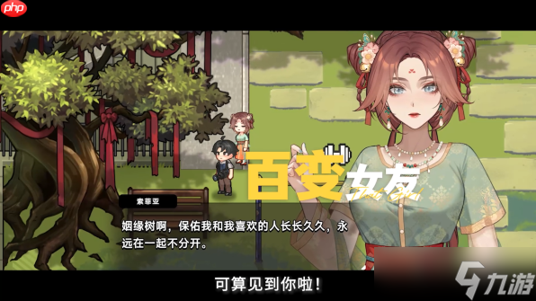 《中国式相亲》六月重磅更新上线 新增全新女主角