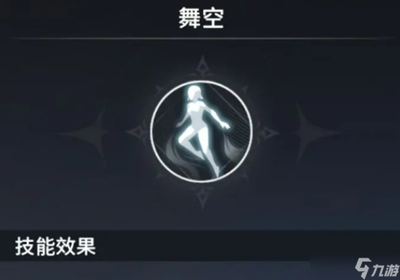 星痕共鸣潜能技能有哪些 星痕共鸣潜能系统介绍