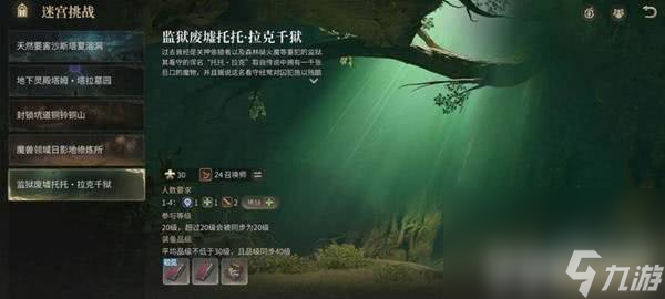 最终幻想14水晶世界拉克千狱咋玩 阿芒迪娜女士打法攻略