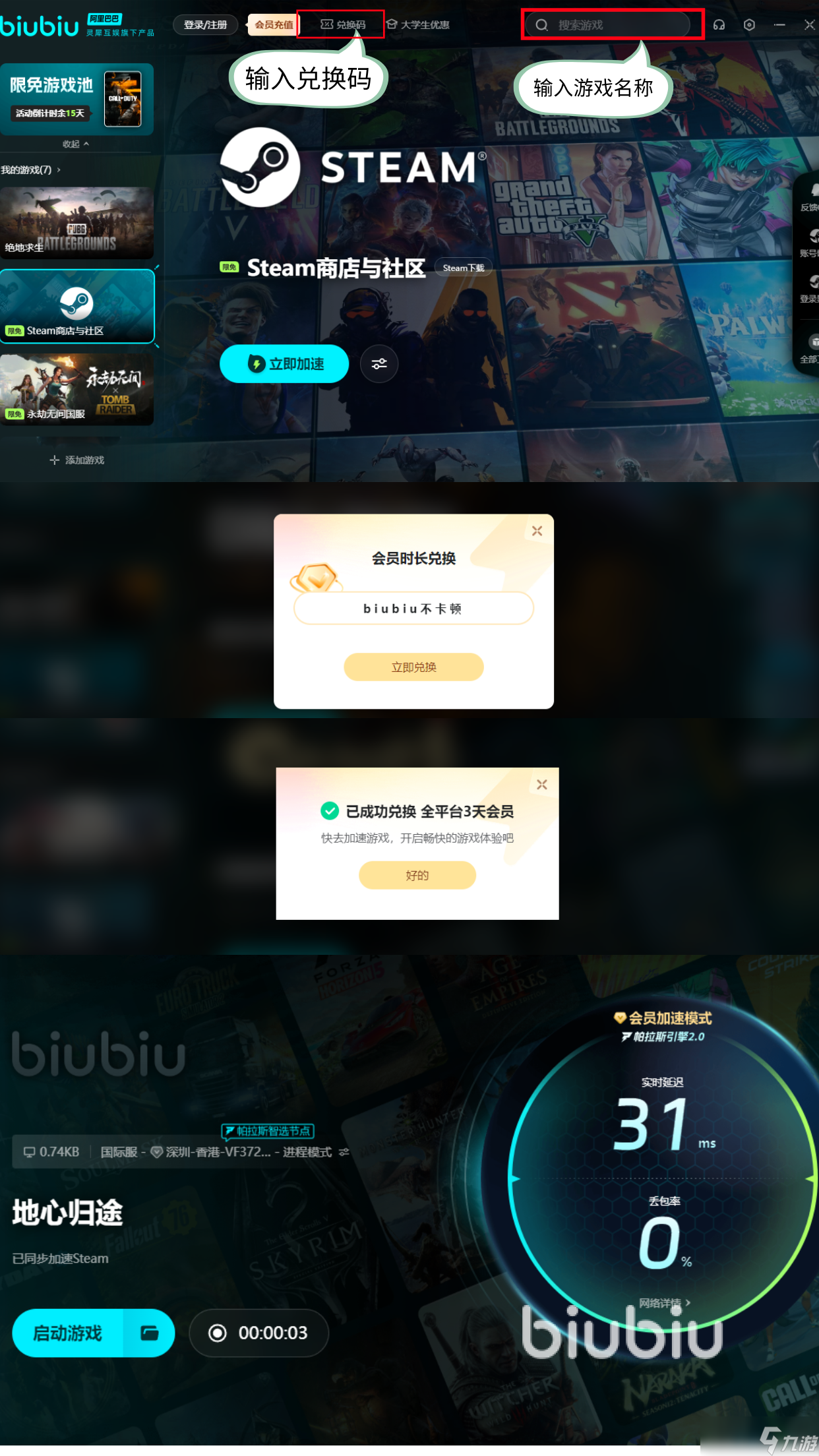 地心歸途配置要求是什么 地心歸途配置要求分享