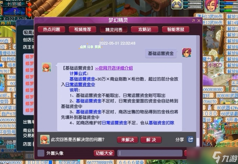 梦幻西游宠物店卖什么最赚钱