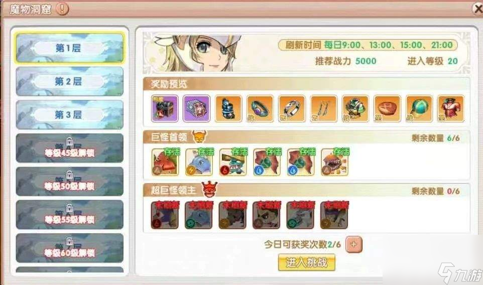 《飞飞重逢》新手村起飞怎么避坑 职业选择分享