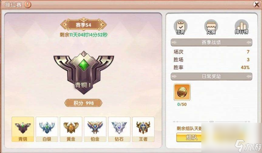 《飞飞重逢》新手村起飞怎么避坑 职业选择分享
