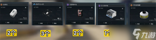 三角洲行動S5賽季3×3收集者物品需求有哪些 3×3收集者有哪些物品