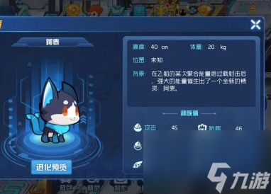 赛尔号阿泰获取方法