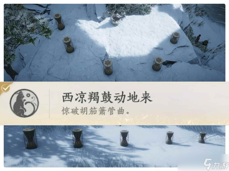 燕云十六聲西涼羯鼓動地來 新成就怎么獲得攻略