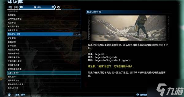 《死亡搁浅2》标准订单评价介绍