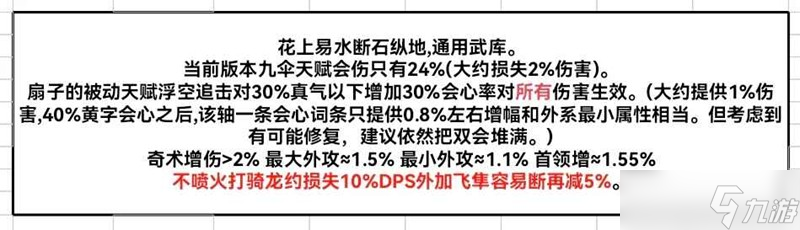 燕云十六声91版本 牵丝玉竞速应该怎么玩攻略