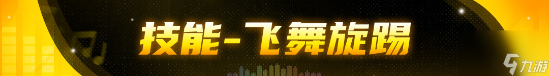 《战魂铭人》修罗阵营克拉拉技能介绍