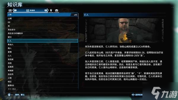 《死亡搁浅2》亡人角色介绍