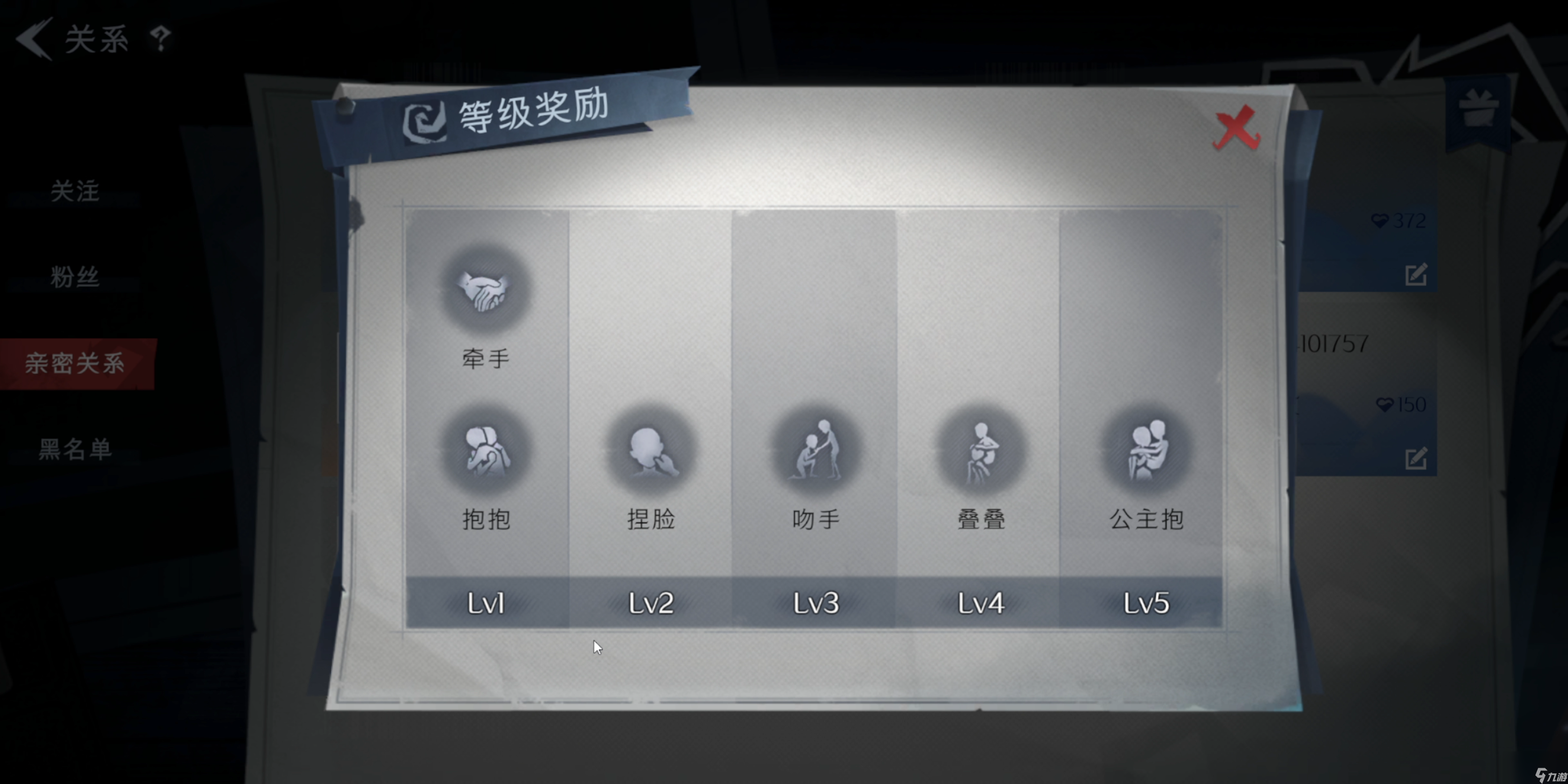 《超自然行動組》親密系統(tǒng)全解析