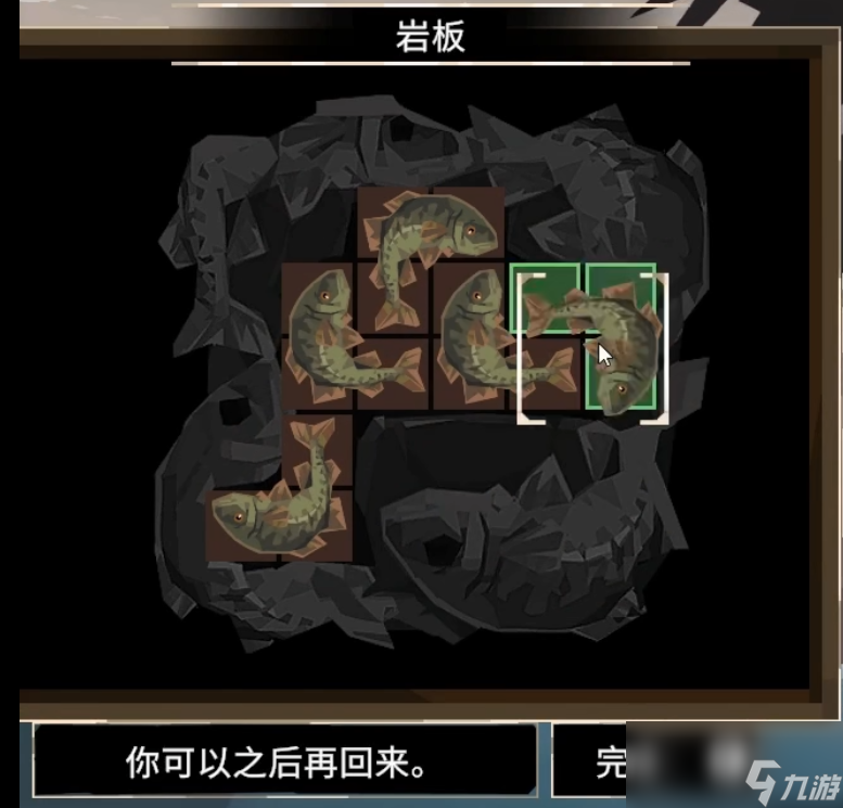 《漁帆暗涌》全祭壇位置分享