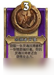 炉石传说酒馆战棋魔幻蘑菇怎么玩