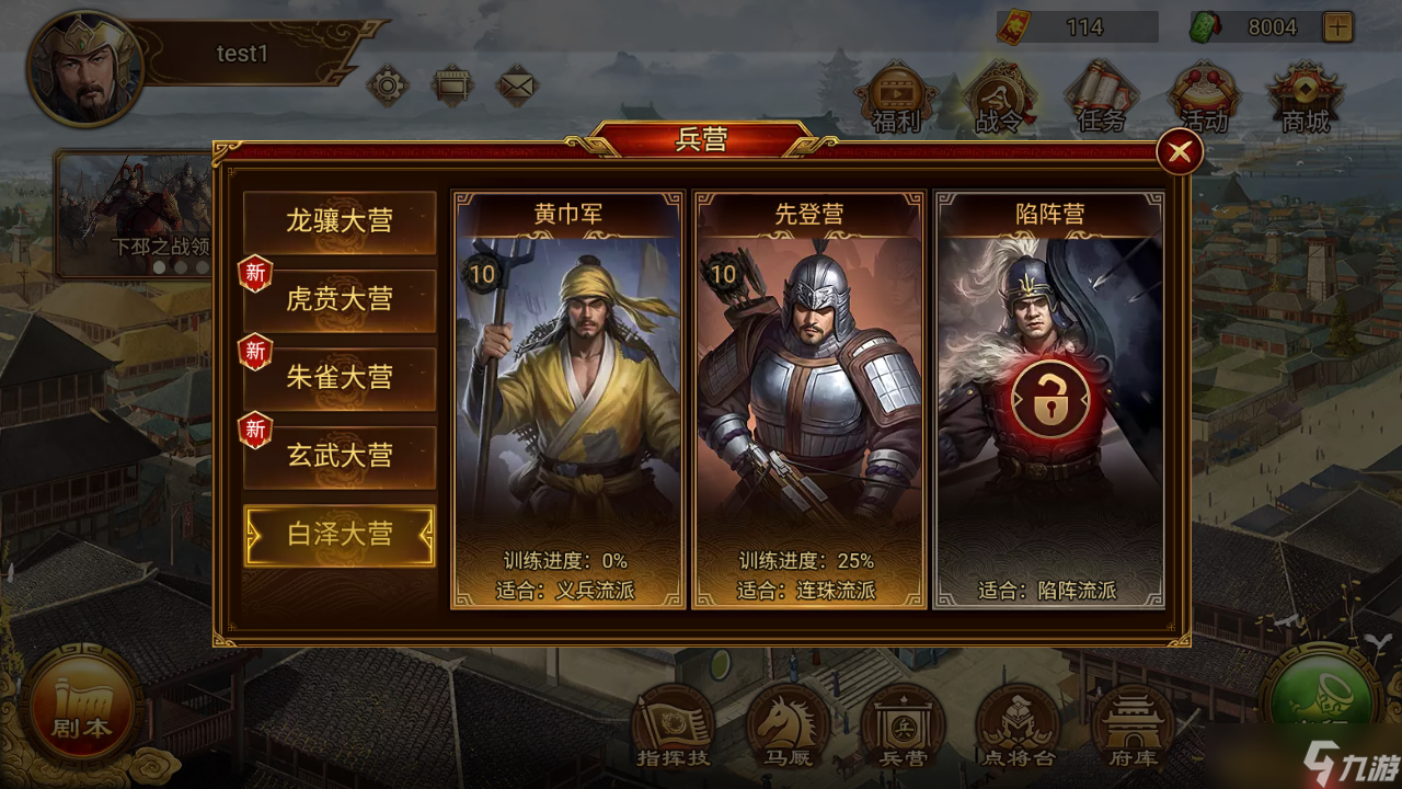 群雄时代陷阵营深度解析 地形战场破阵战术全公开
