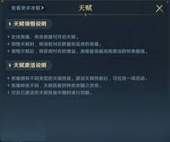 荒野国度天赋如何解锁