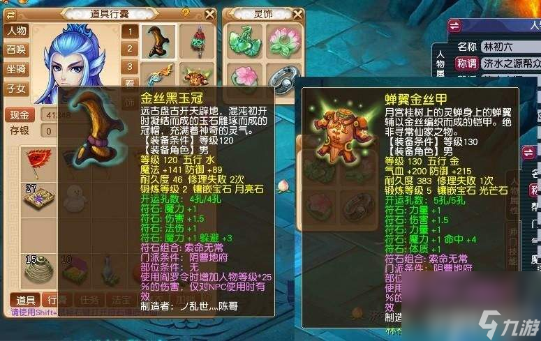 梦幻西游全敏地府什么技能合适 高品3级药合成方式