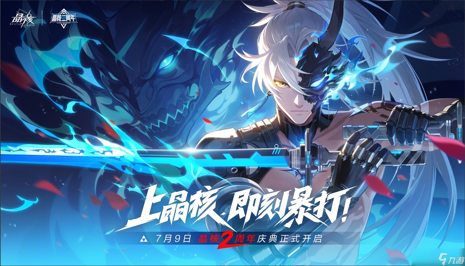 再戰(zhàn)波羅斯,《晶核》x《一拳超人》聯(lián)動版本“一拳破界”今日上線