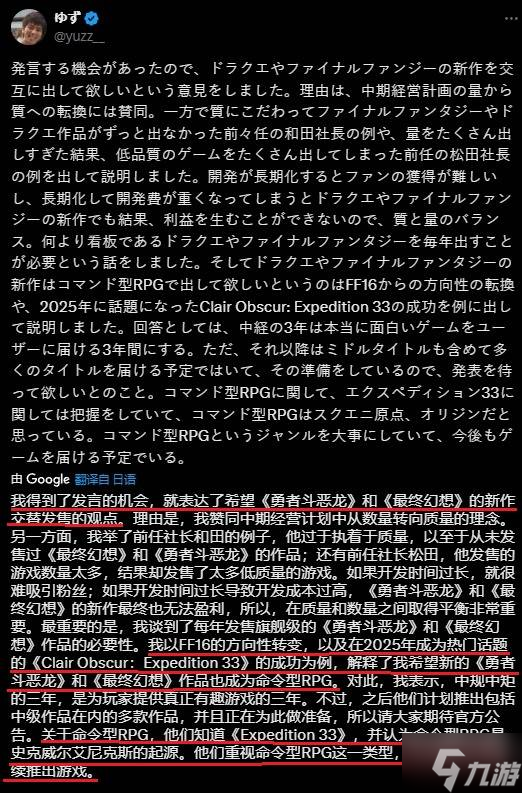 《光与影：33号远征队》的成功引起SE关注：会继续做回合指令游戏