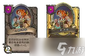 炉石传说酒馆战棋新随从梦魇茶客怎么介绍