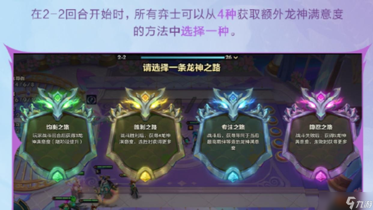 金铲铲之战巨龙之巢限时回归！全新龙神登场 满屏金币暴击来袭