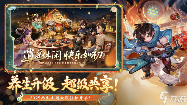 大话西游手游变色宝宝怎么抓