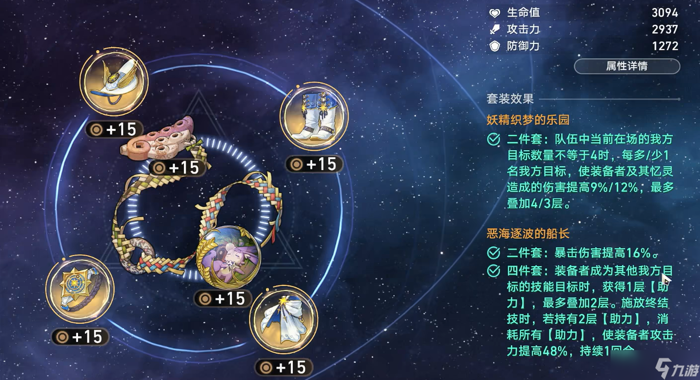 崩壞星穹鐵道白厄培養(yǎng)攻略