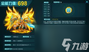 赛尔号巅峰之战煊耀圣皇技能如何