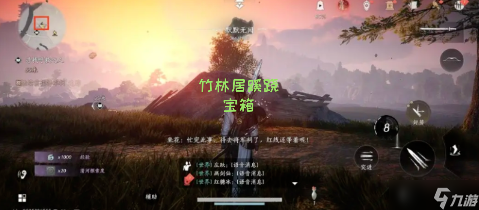燕云十六声竹林居蹊跷宝箱