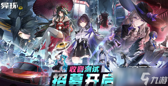 异环是什么类型的游戏 异环是多人开放大世界吗