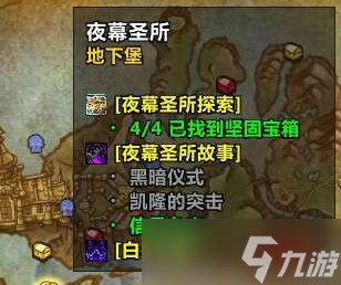 《魔兽世界》被亵渎的火绒盒获取方法介绍