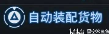 《死亡搁浅2》材料堆叠技巧 怎么拿更多材料