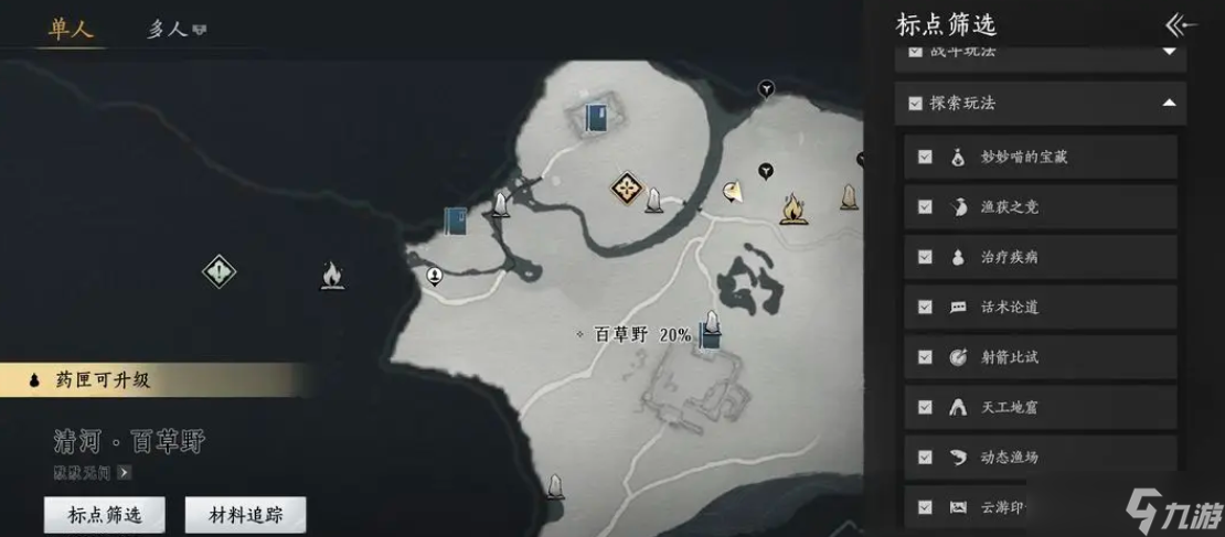 燕云十六声竹林居蹊跷宝箱