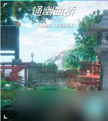 開放空間通幽曲橋如何通關(guān)
