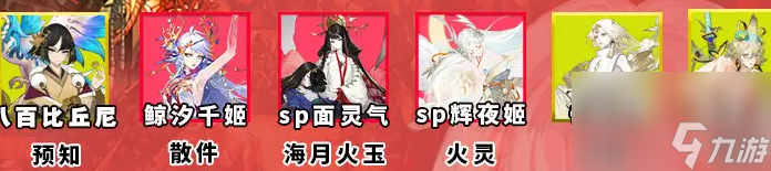 《陰陽師》骸魂討伐陣容推薦:高爆發(fā)+生存流組合