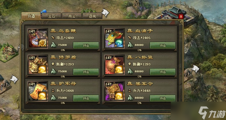 攻城掠地副本打张辽如何排兵