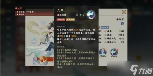 指间山海幻灵技能怎么养成 幻灵技能系统介绍