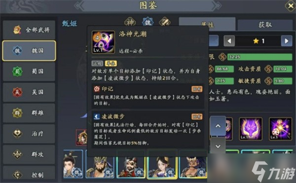 三国志异闻录甄姬冰封暴击流手册 零损耗单秒天花板阵容搭配